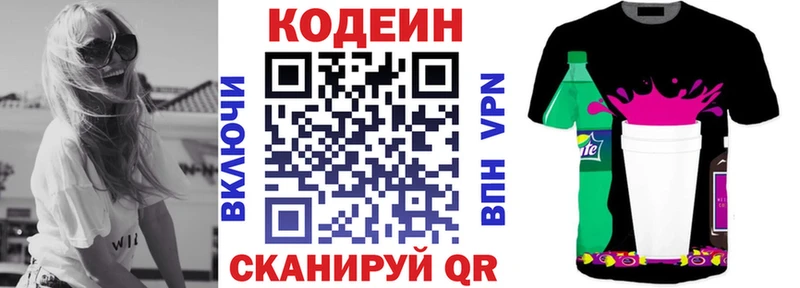 Кодеиновый сироп Lean напиток Lean (лин)  mega сайт  Чебоксары 